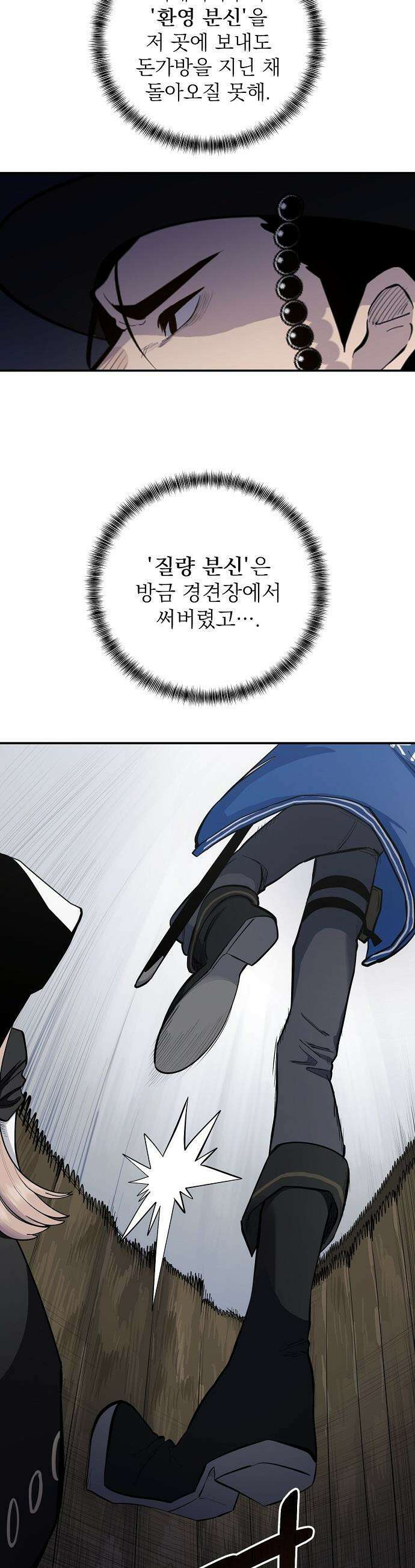미모사 - 17화 6