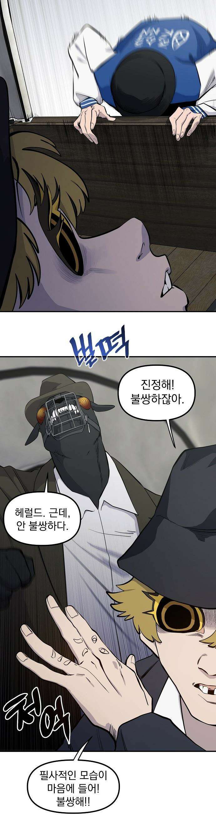미모사 - 17화 8