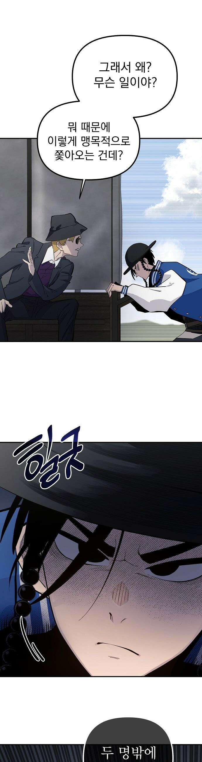 미모사 - 17화 9