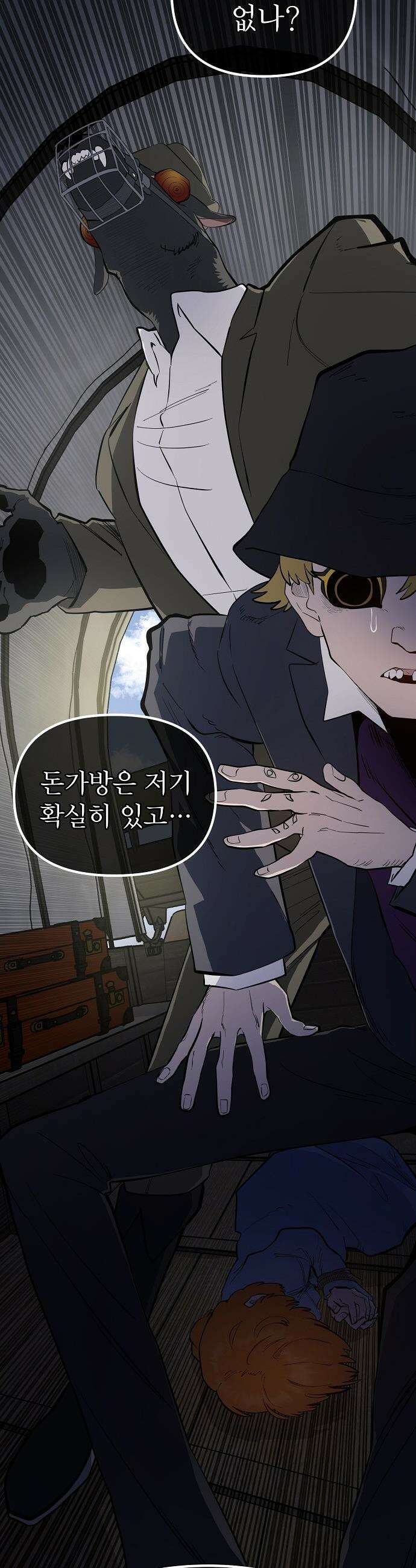 미모사 - 17화 10