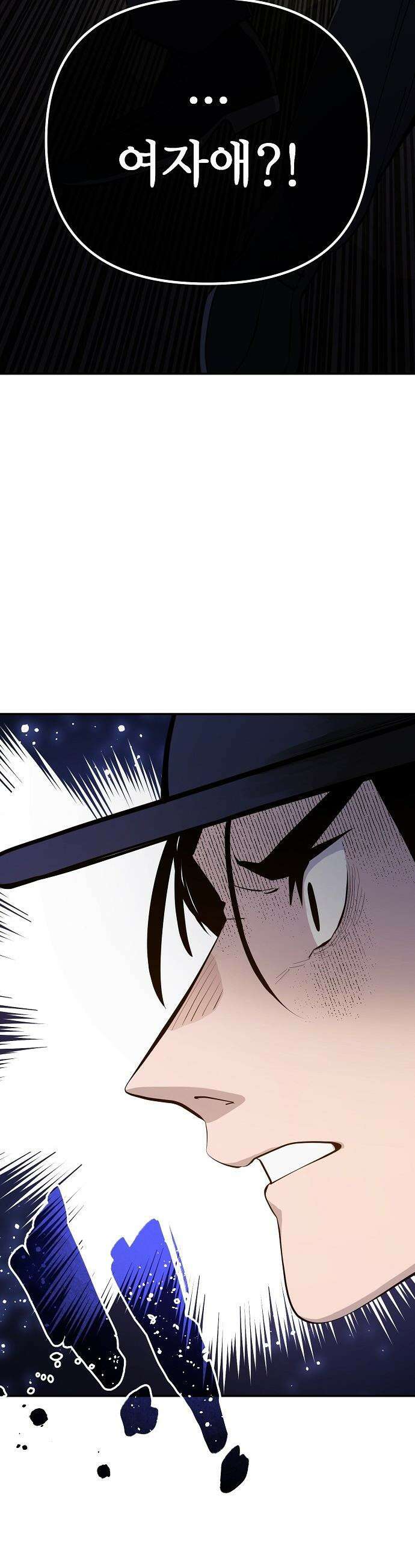 미모사 - 17화 11