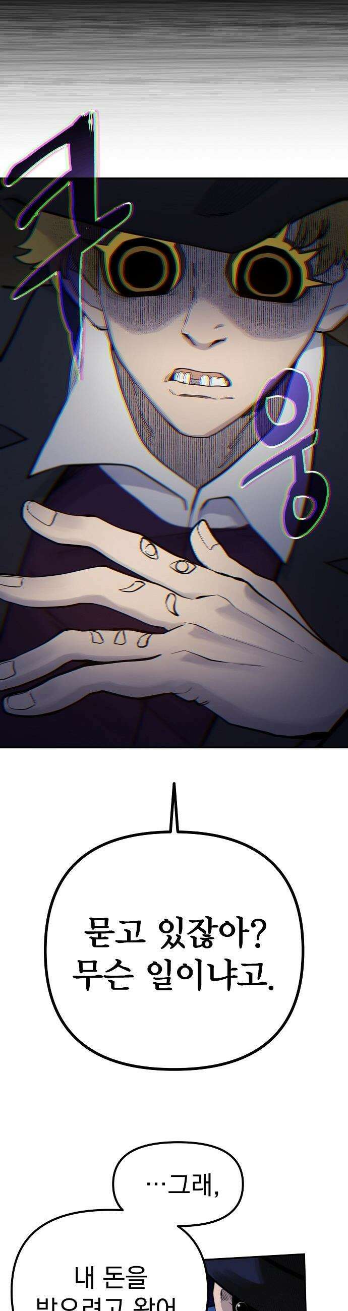 미모사 - 17화 14