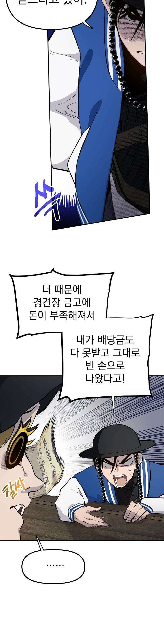 미모사 - 17화 15