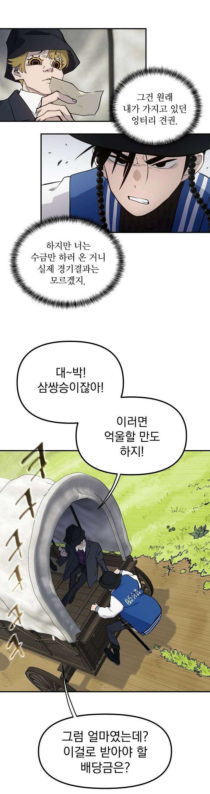 미모사 - 17화 16
