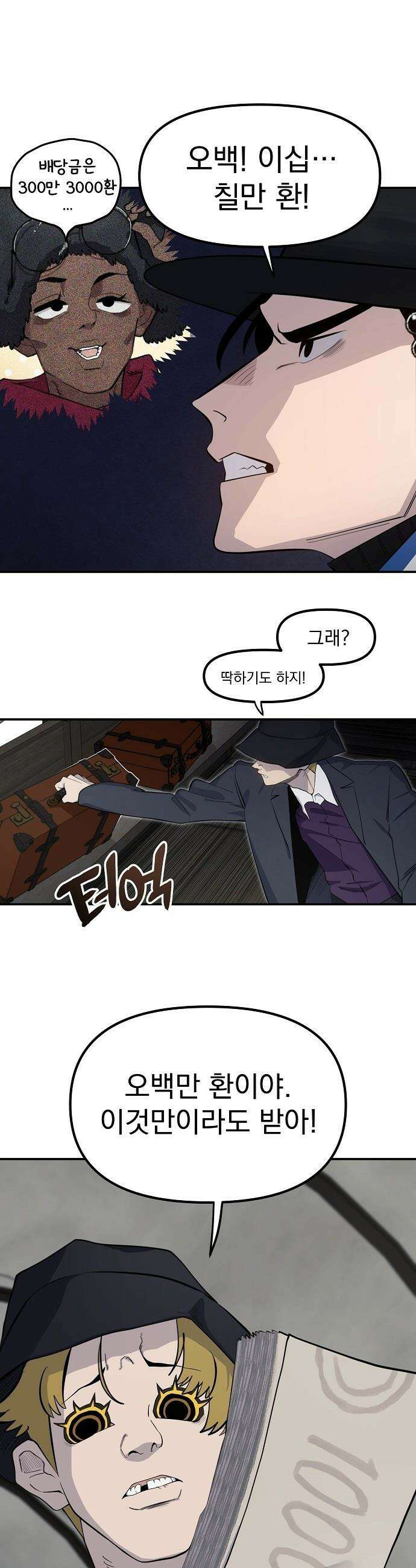 미모사 - 17화 17