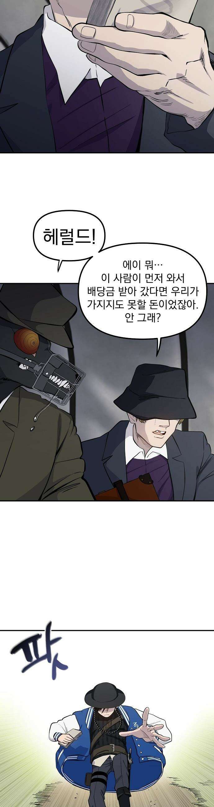 미모사 - 17화 18