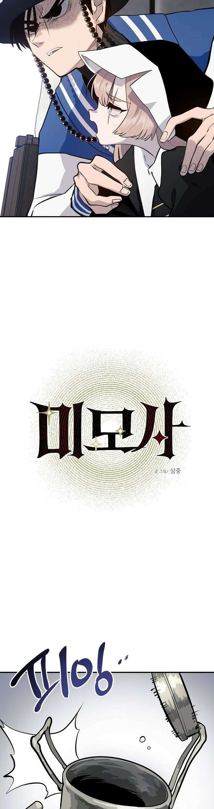 미모사 - 17화 22