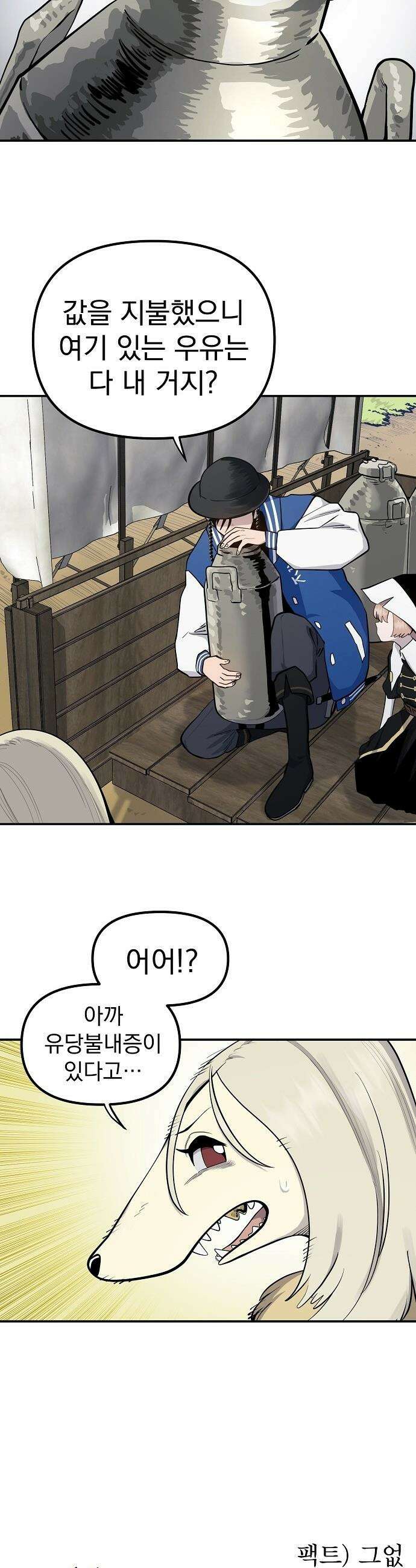 미모사 - 17화 23