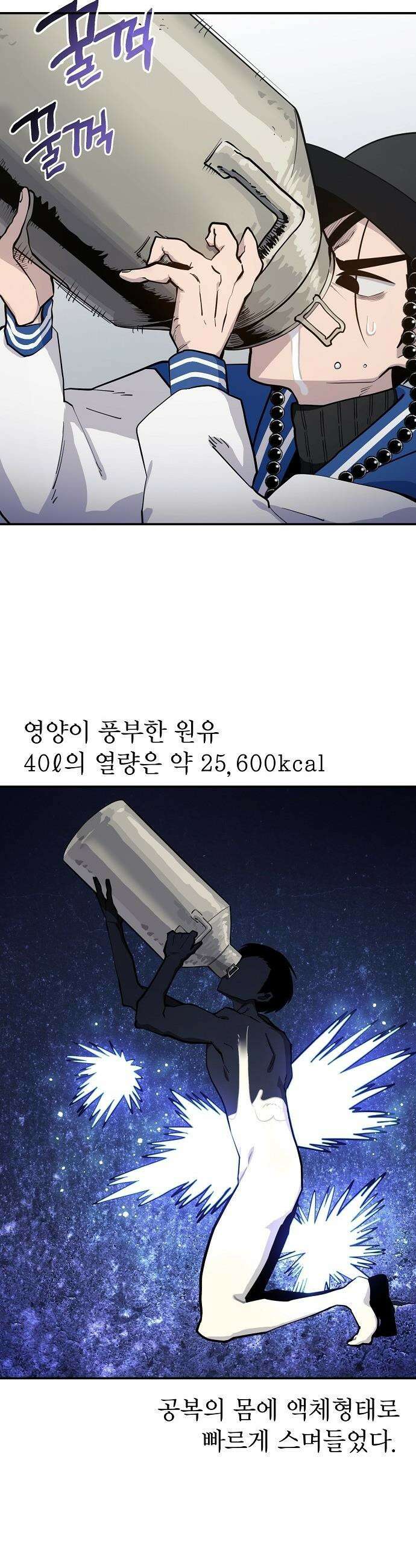 미모사 - 17화 24