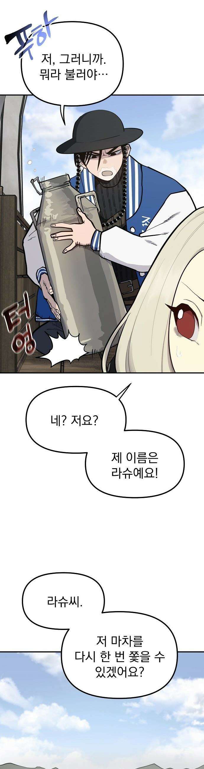 미모사 - 17화 25