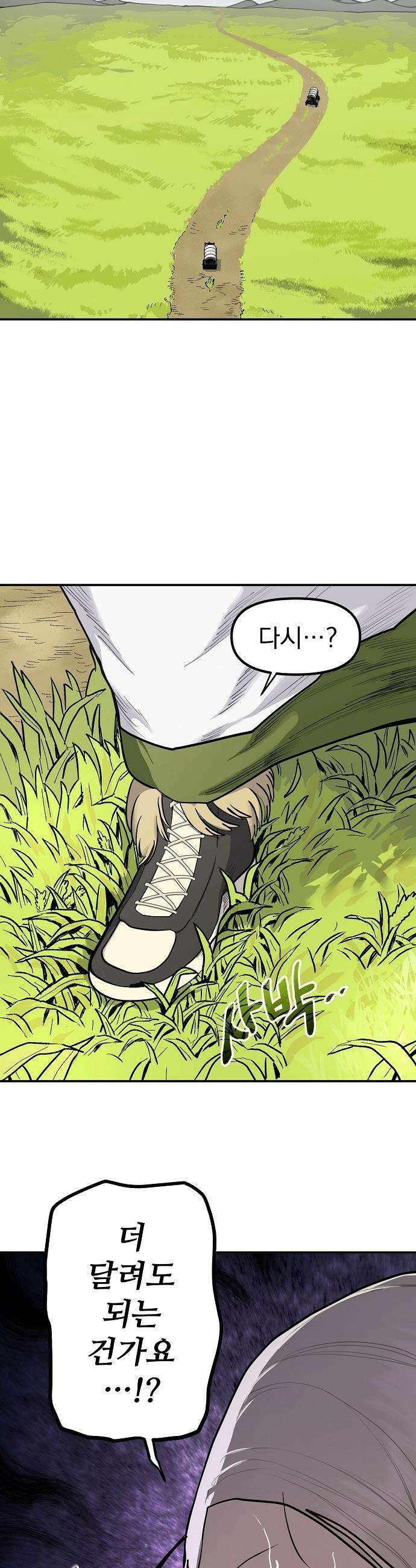 미모사 - 17화 26