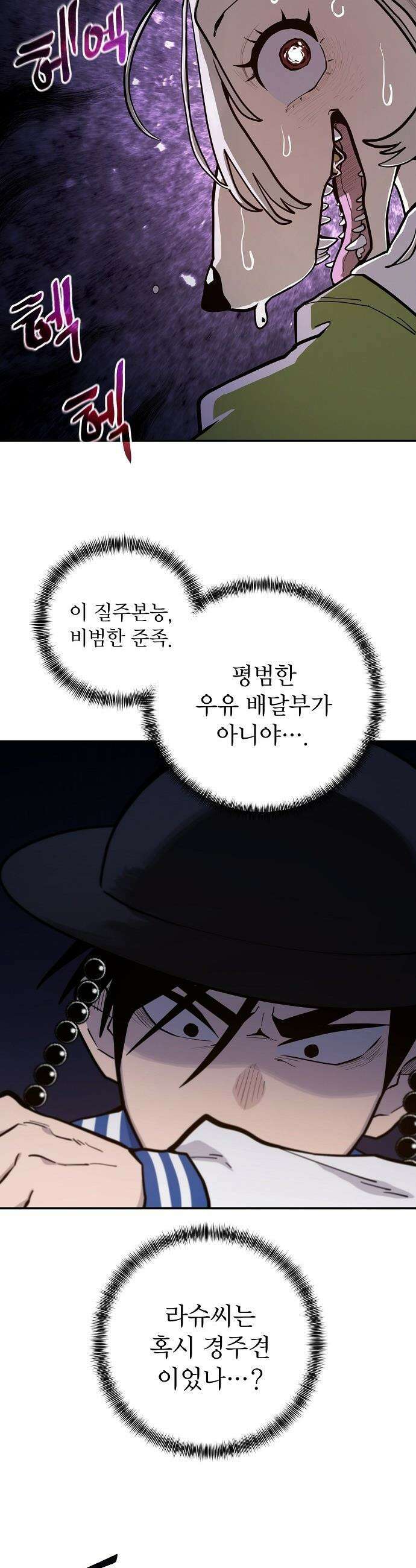 미모사 - 17화 27