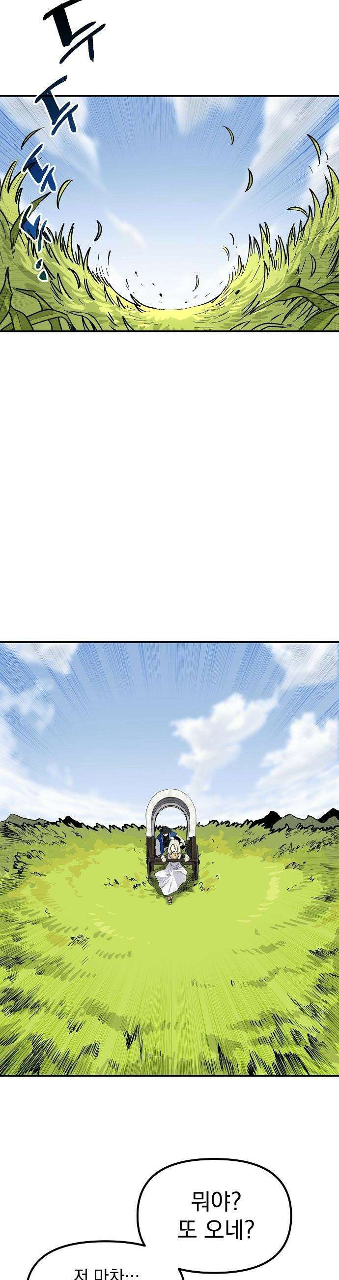 미모사 - 17화 28
