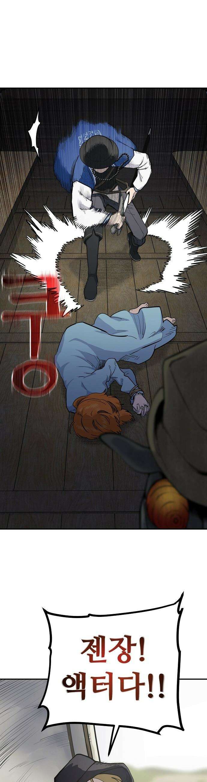 미모사 - 17화 33