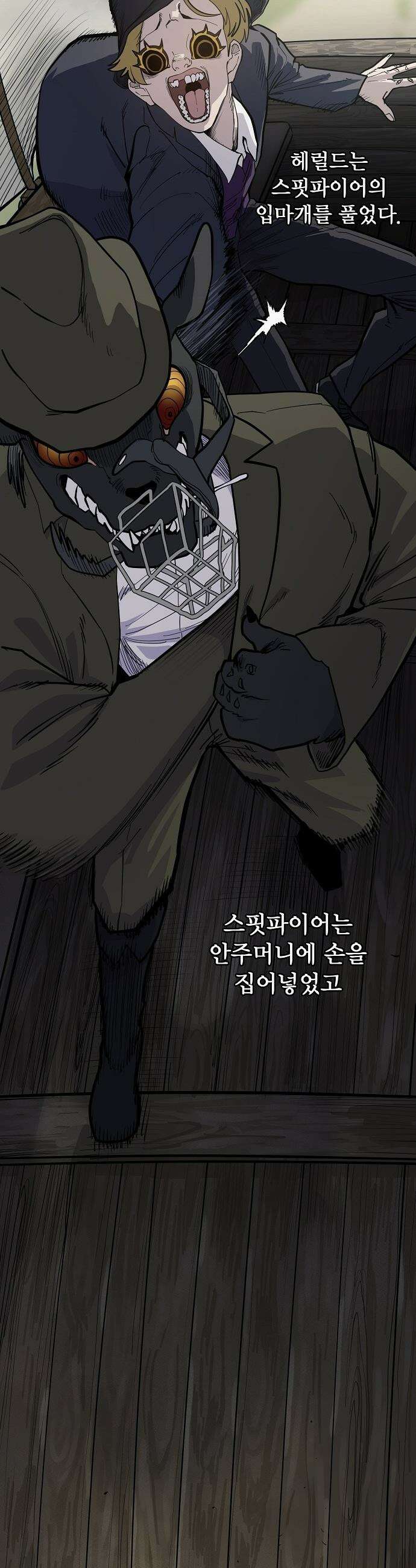 미모사 - 17화 34