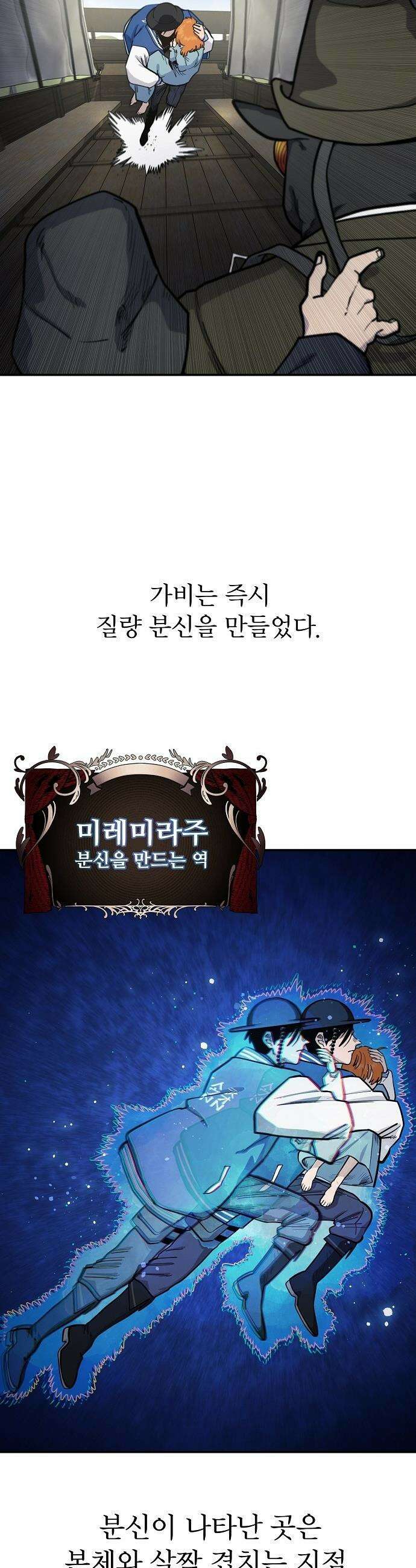 미모사 - 17화 36