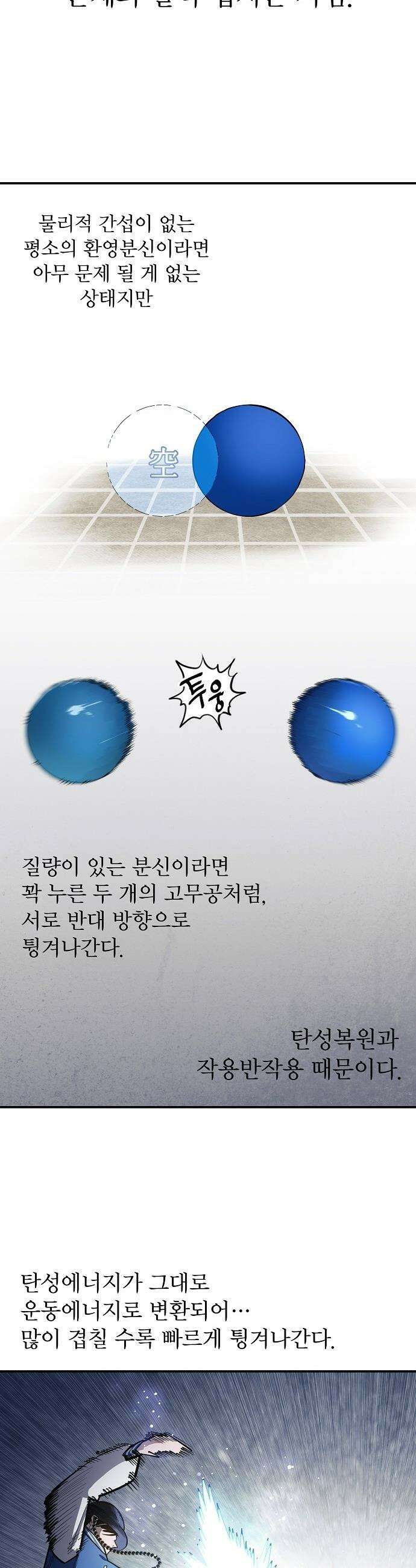 미모사 - 17화 37