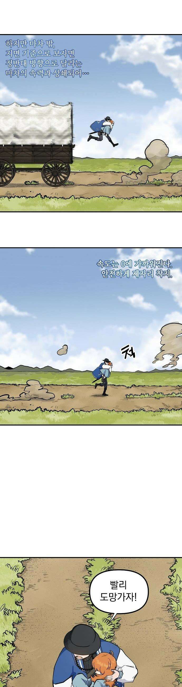 미모사 - 17화 40
