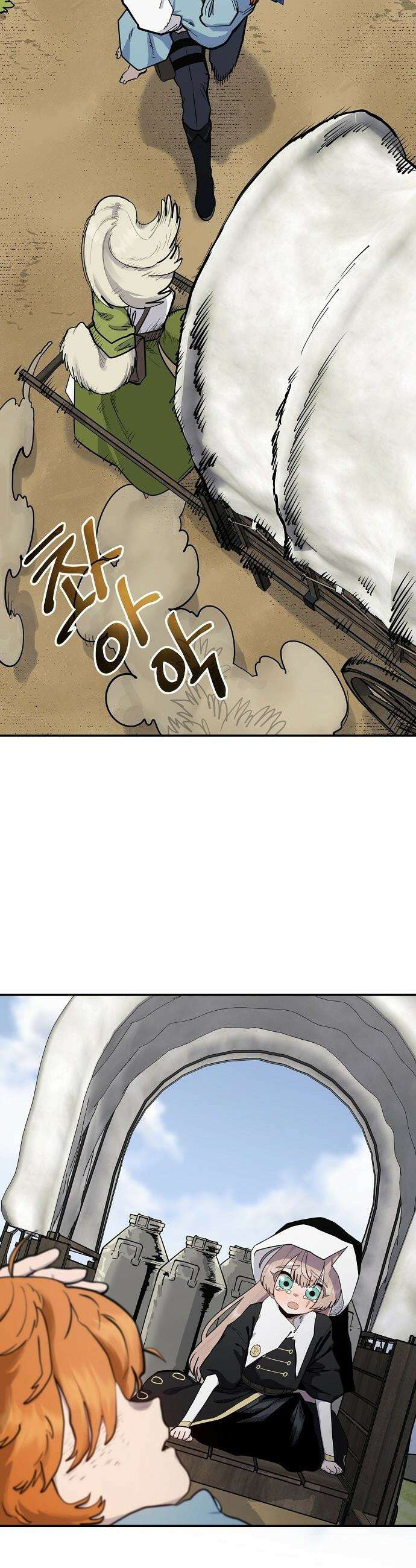 미모사 - 17화 41