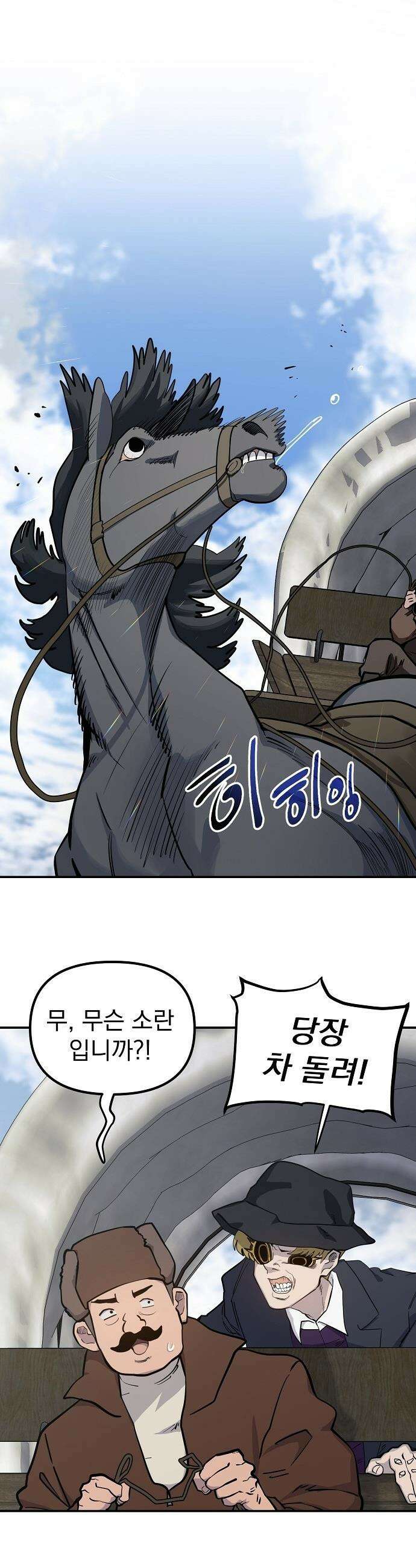 미모사 - 17화 42