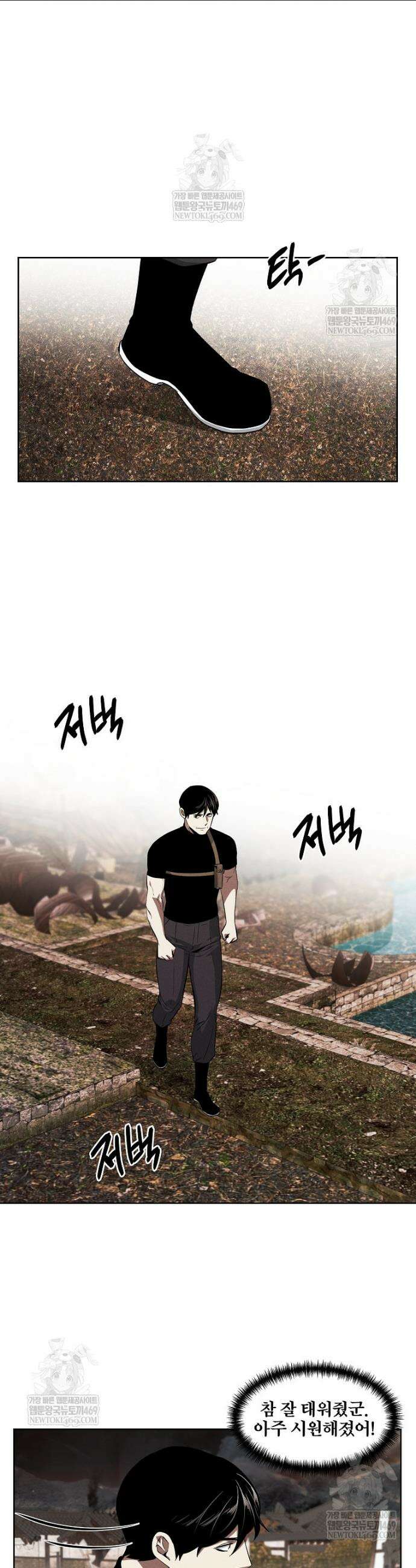 무적자 외전 69화 10