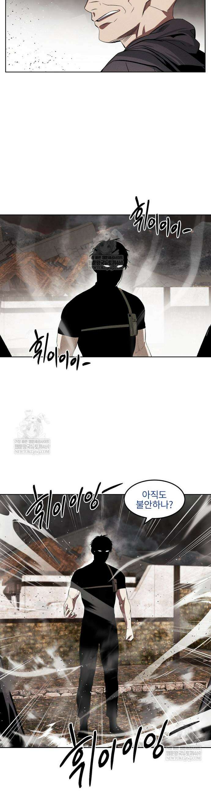 무적자 외전 69화 16