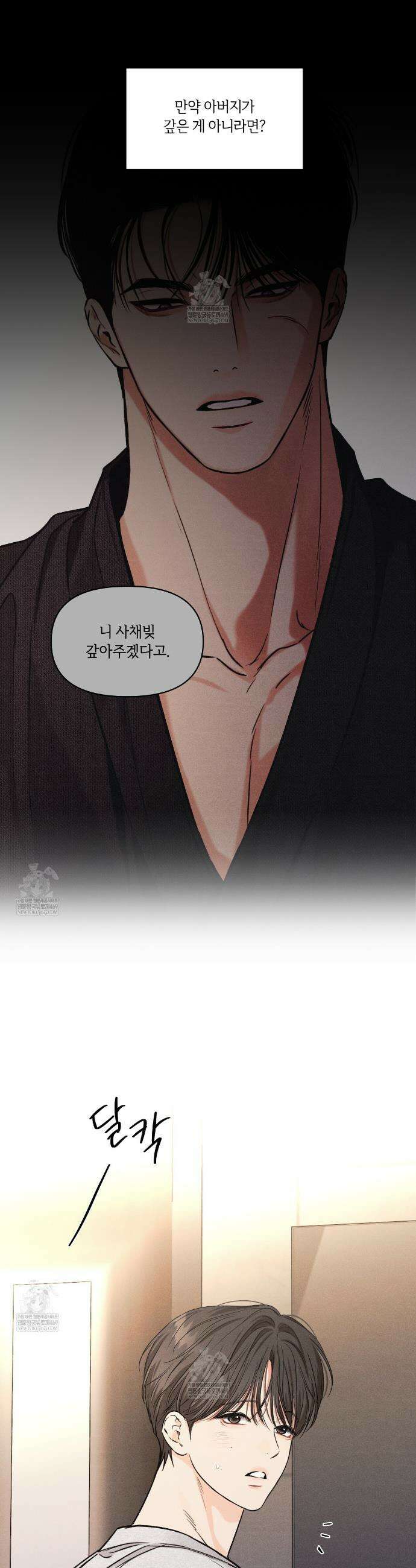 일간알바 37화 4