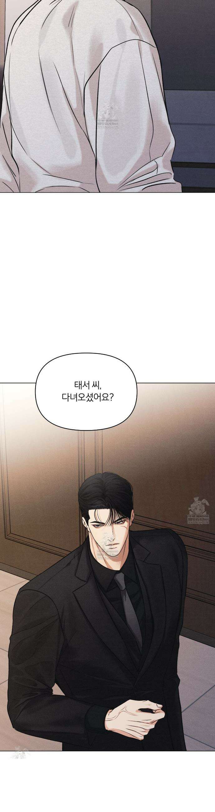 일간알바 37화 5