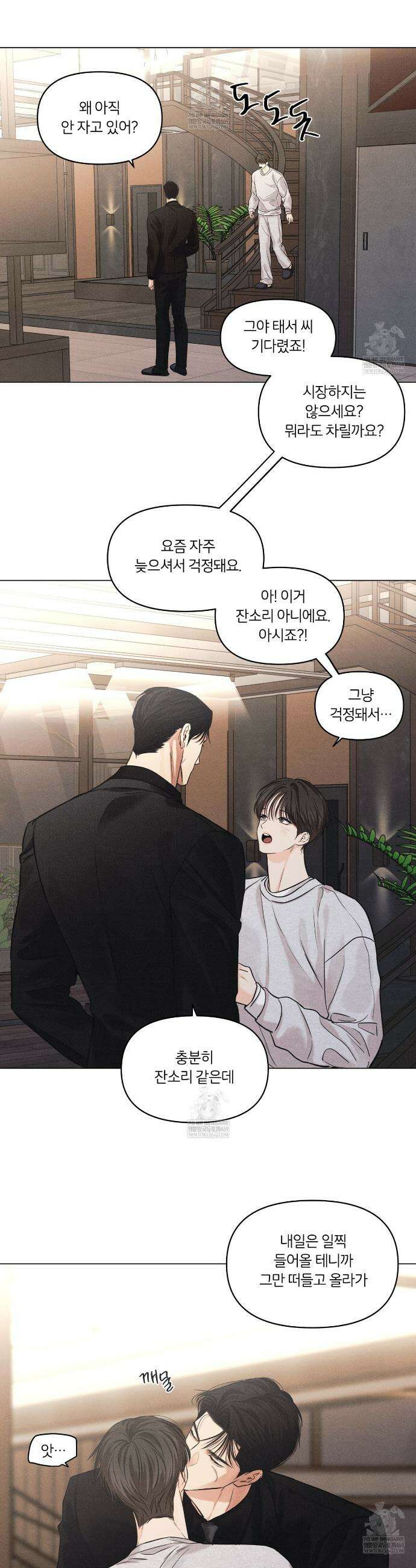 일간알바 37화 6