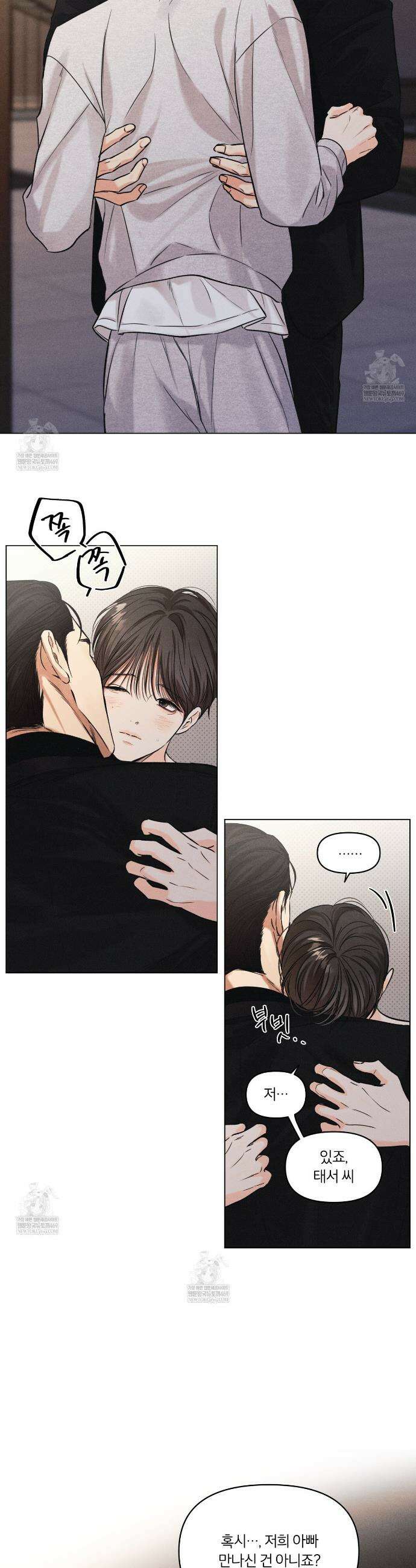 일간알바 37화 7
