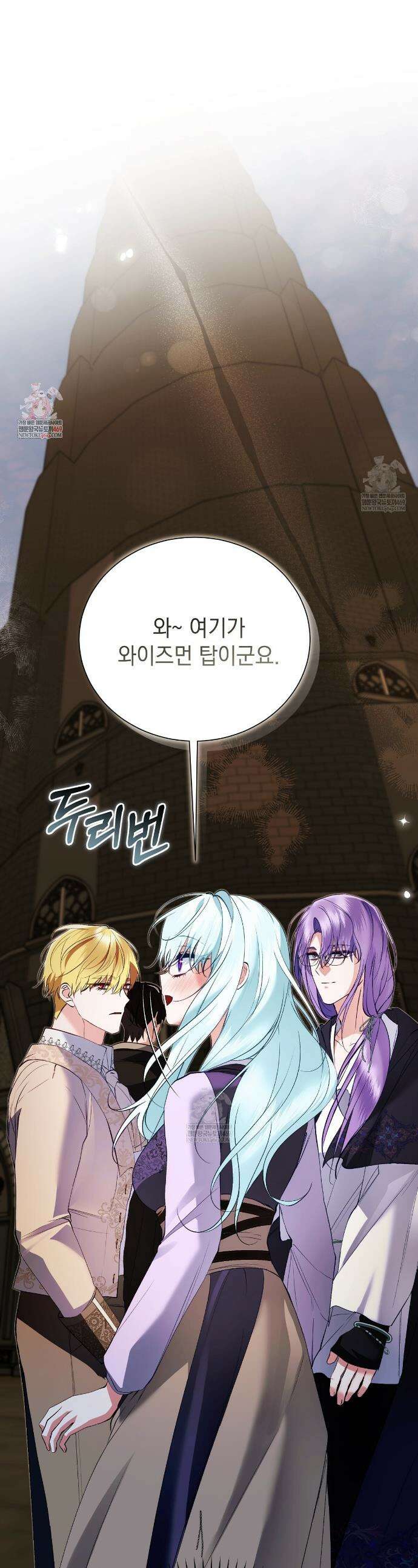 역하렘 게임의 가짜 성녀  35화 1