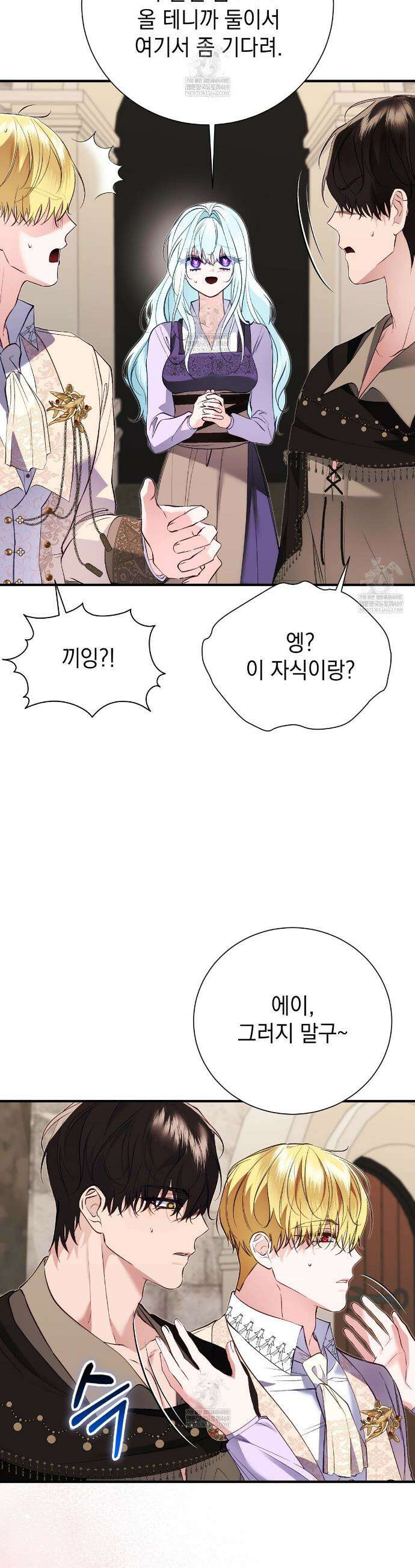 역하렘 게임의 가짜 성녀  35화 4