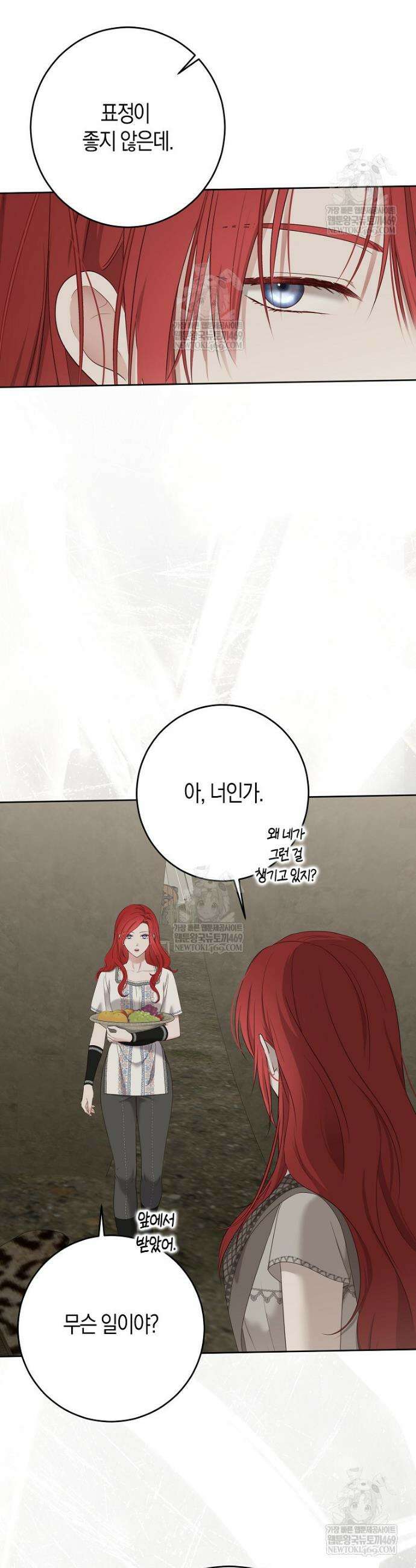 역하렘 게임 속으로 떨어진 모양입니다 [19세 완전판] 169화 2