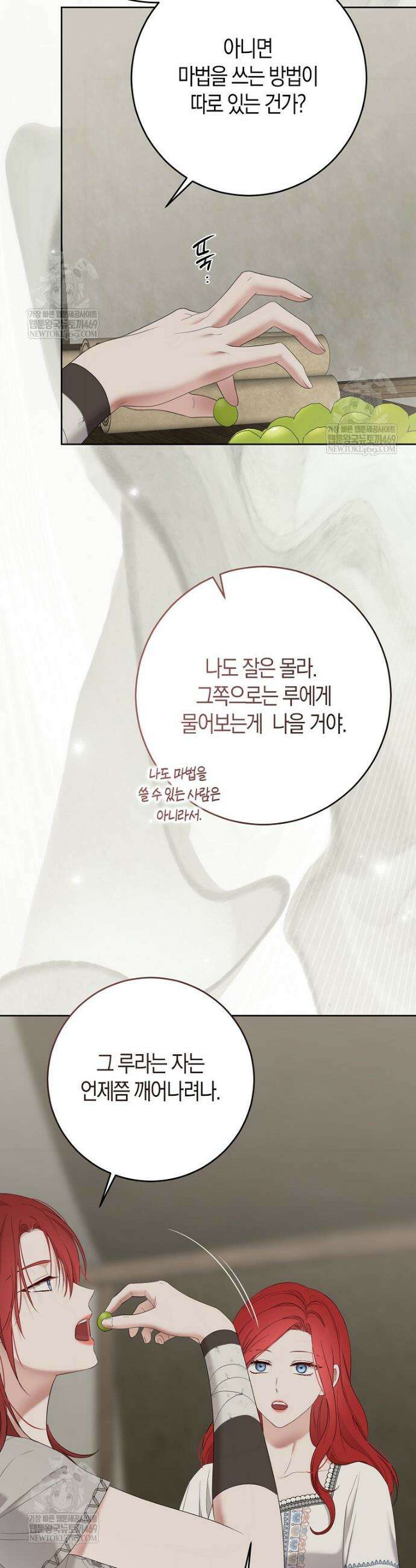 역하렘 게임 속으로 떨어진 모양입니다 [19세 완전판] 169화 10