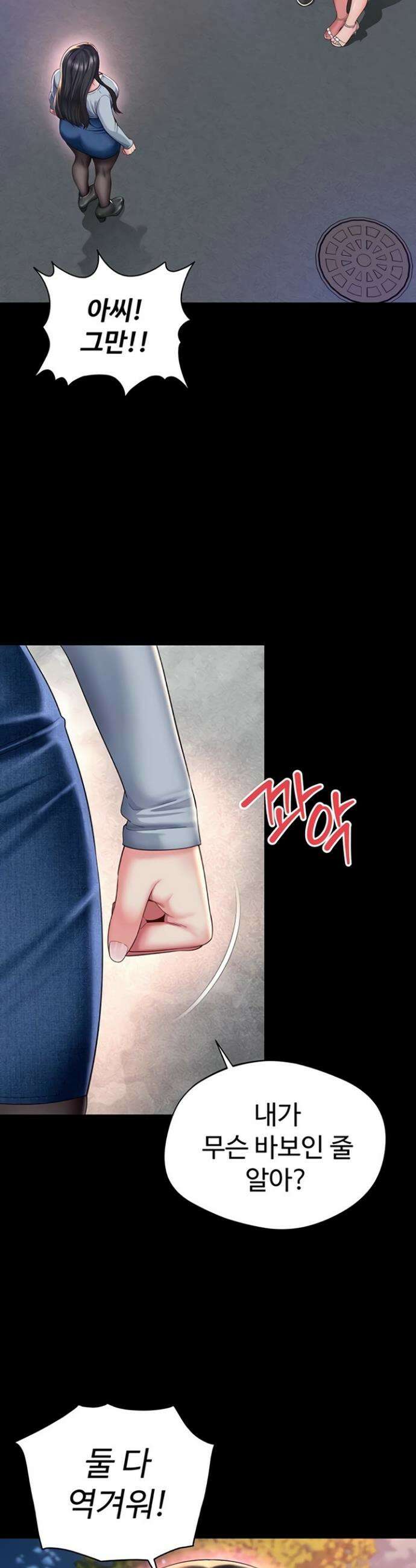 모녀의 집 13화 5