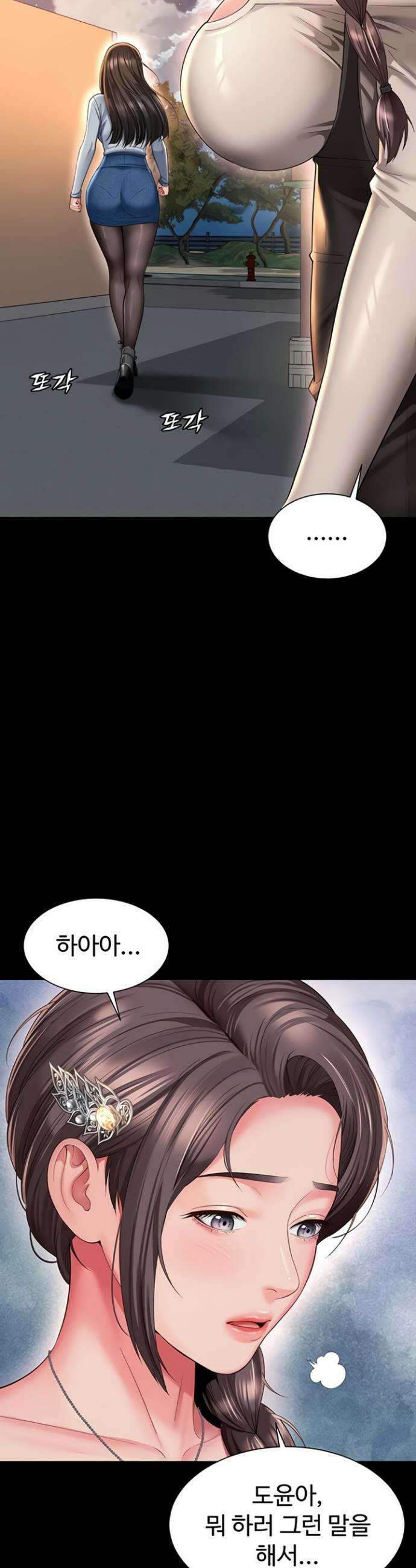 모녀의 집 13화 8