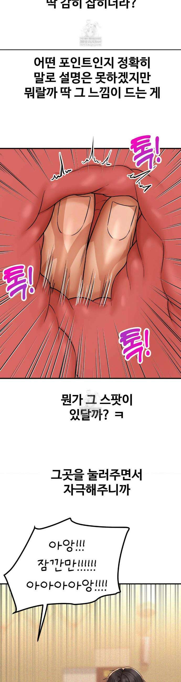 실화일까? 234화 3