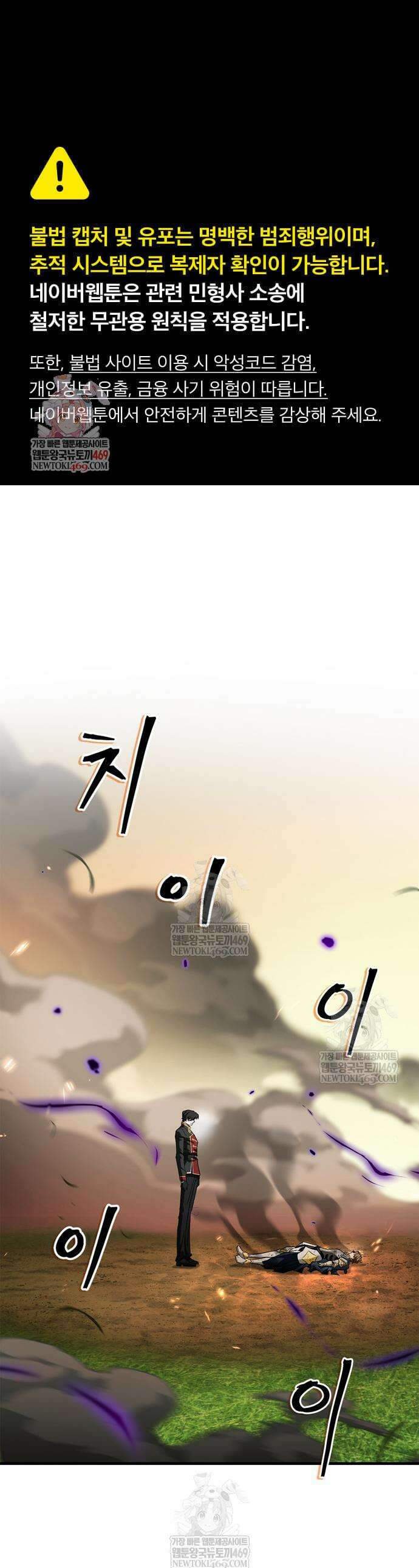 마왕인데 용사가 너무 많음 12화 1