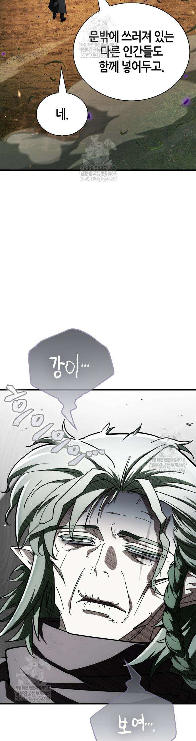 마왕인데 용사가 너무 많음 12화 5