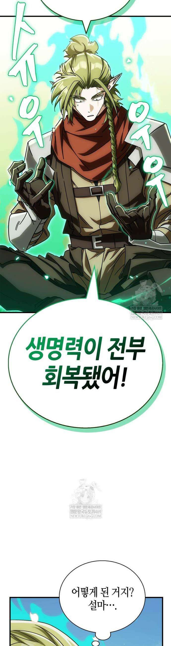 마왕인데 용사가 너무 많음 12화 8