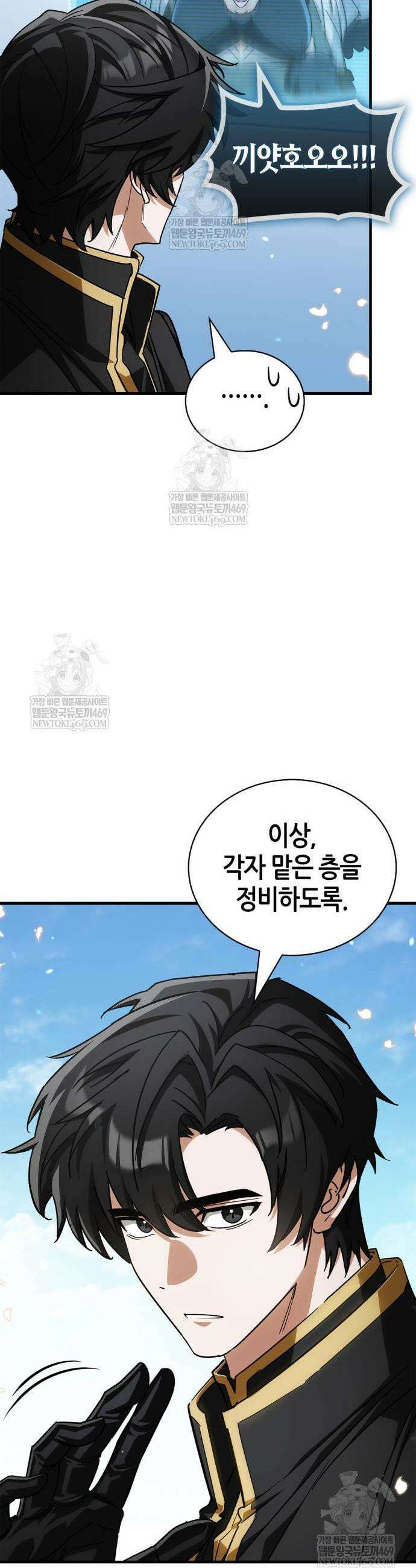 마왕인데 용사가 너무 많음 12화 10