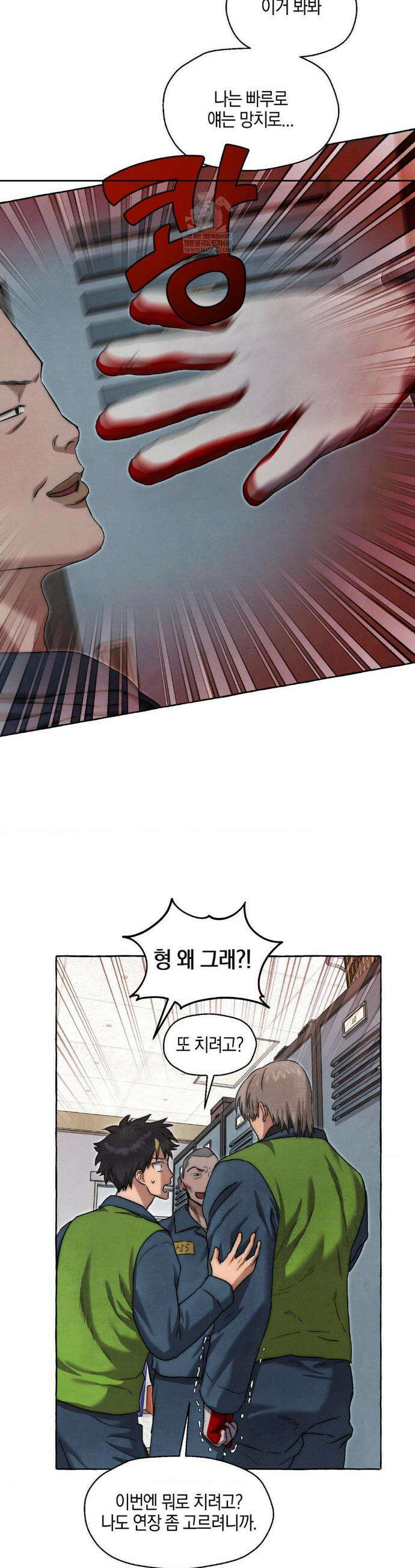 교도소의 개들 71화 4