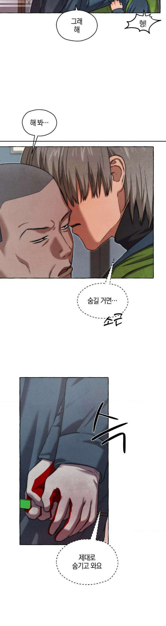 교도소의 개들 71화 7
