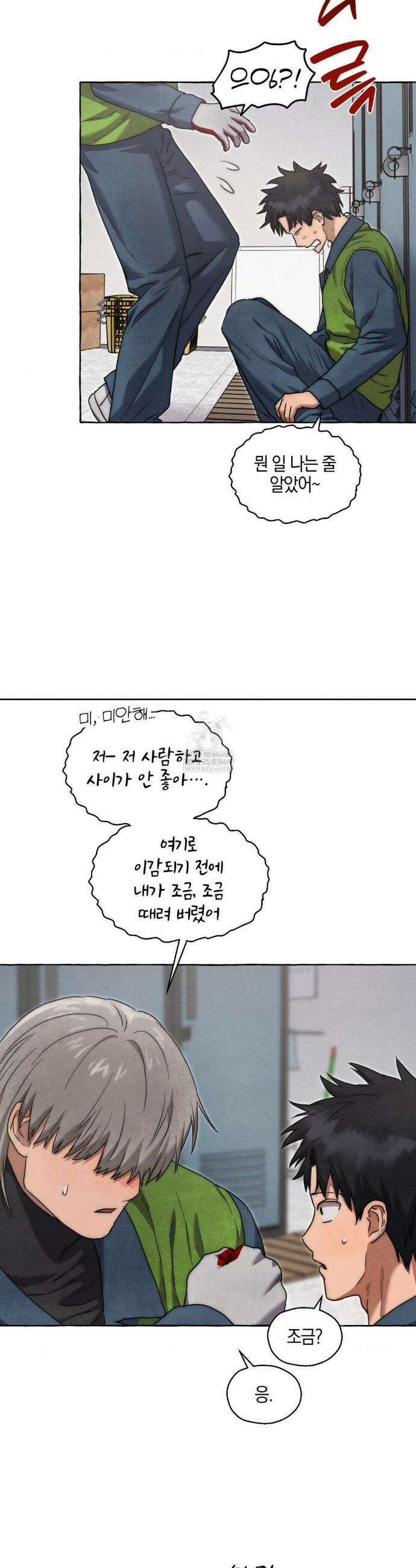 교도소의 개들 71화 13