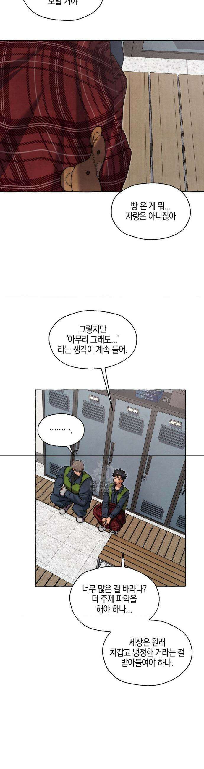 교도소의 개들 71화 17
