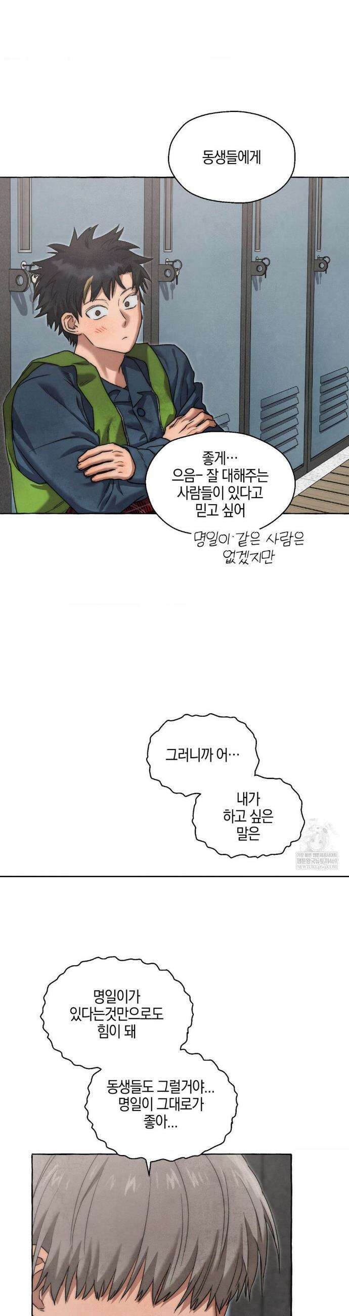 교도소의 개들 71화 19