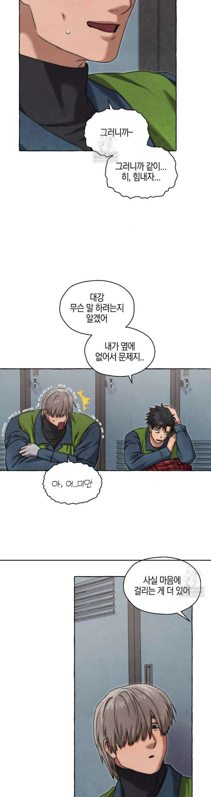 교도소의 개들 71화 20