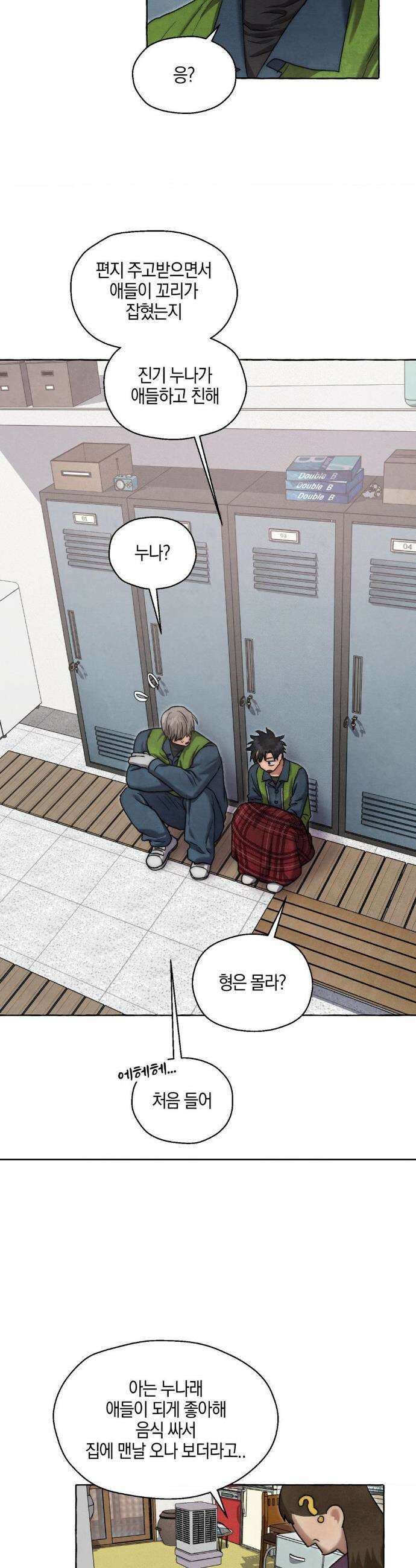 교도소의 개들 71화 21
