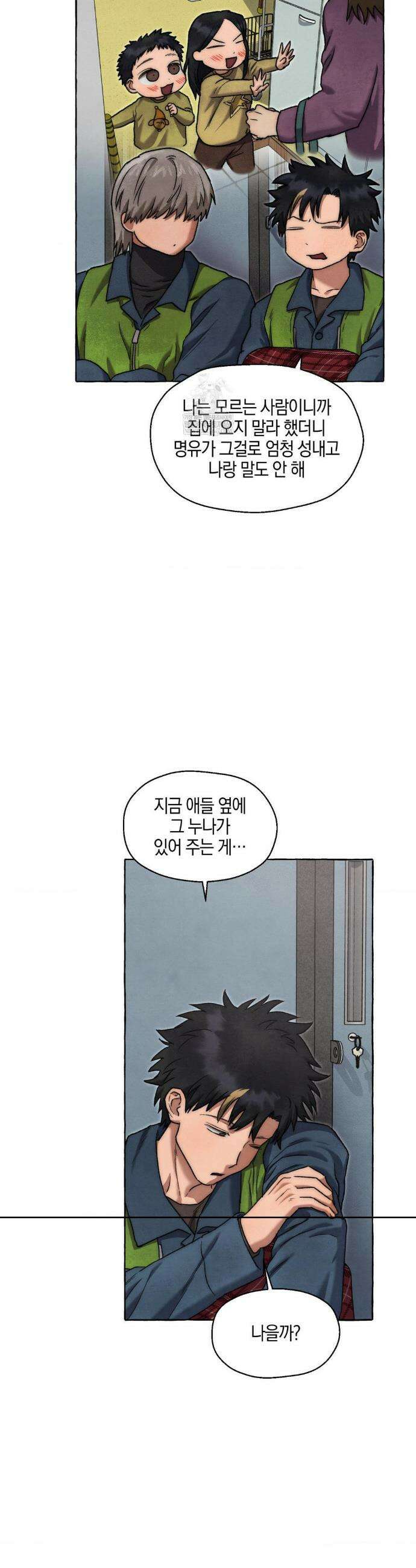 교도소의 개들 71화 22