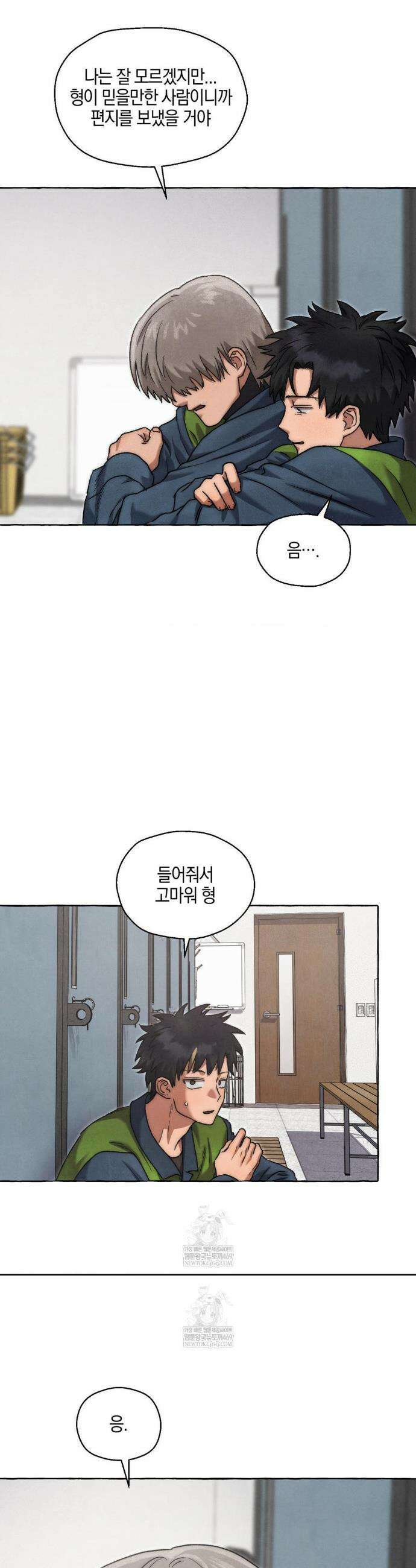 교도소의 개들 71화 23